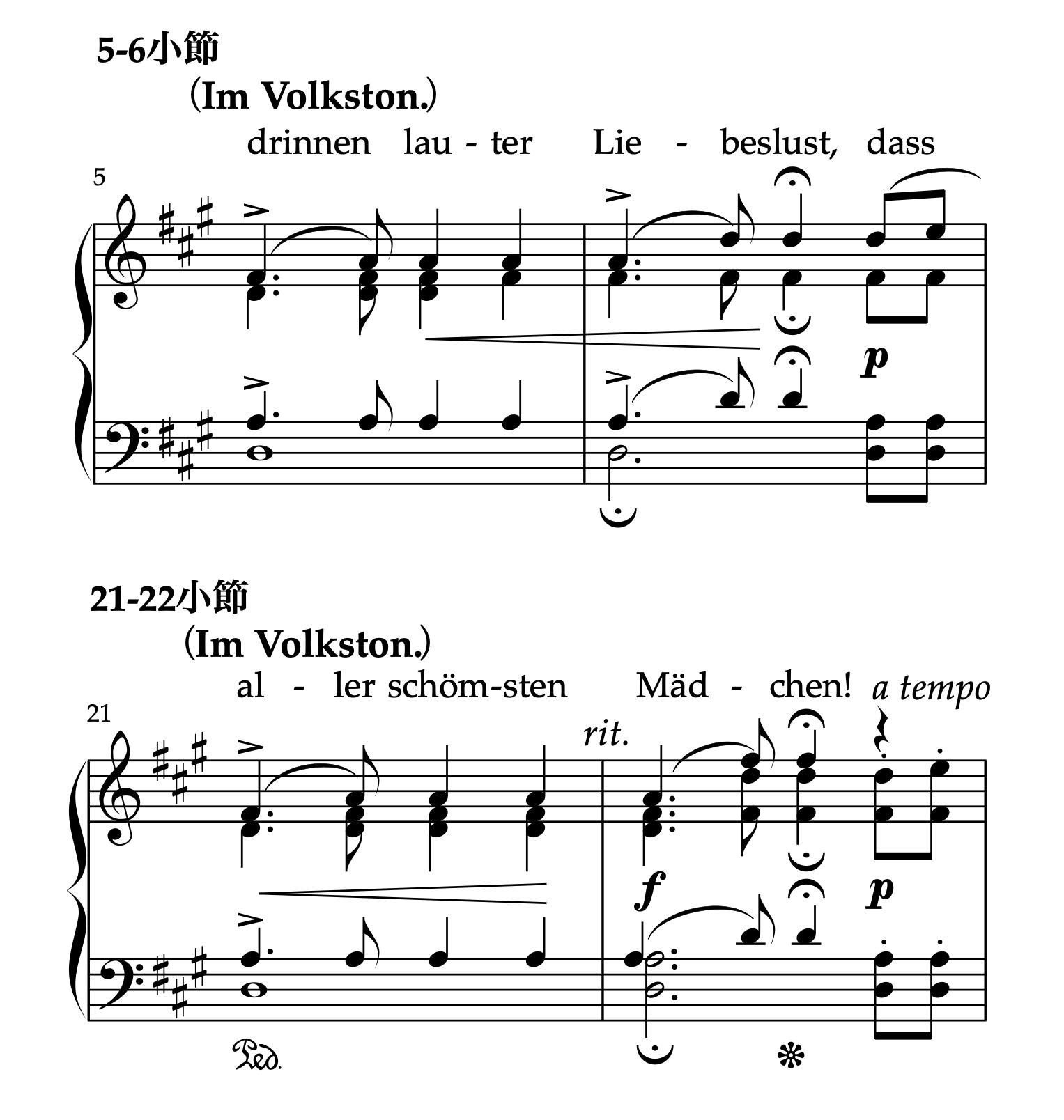 クララ・シューマン編曲「日の光に寄す」5-6小節と21-22小節の比較楽譜。