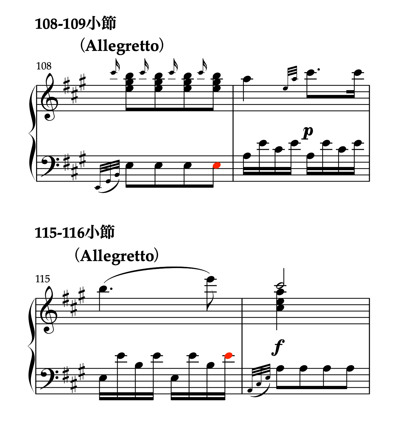 モーツァルト「トルコ行進曲」108-109小節および115-116小節の楽譜。左手の跳躍箇所を示す。