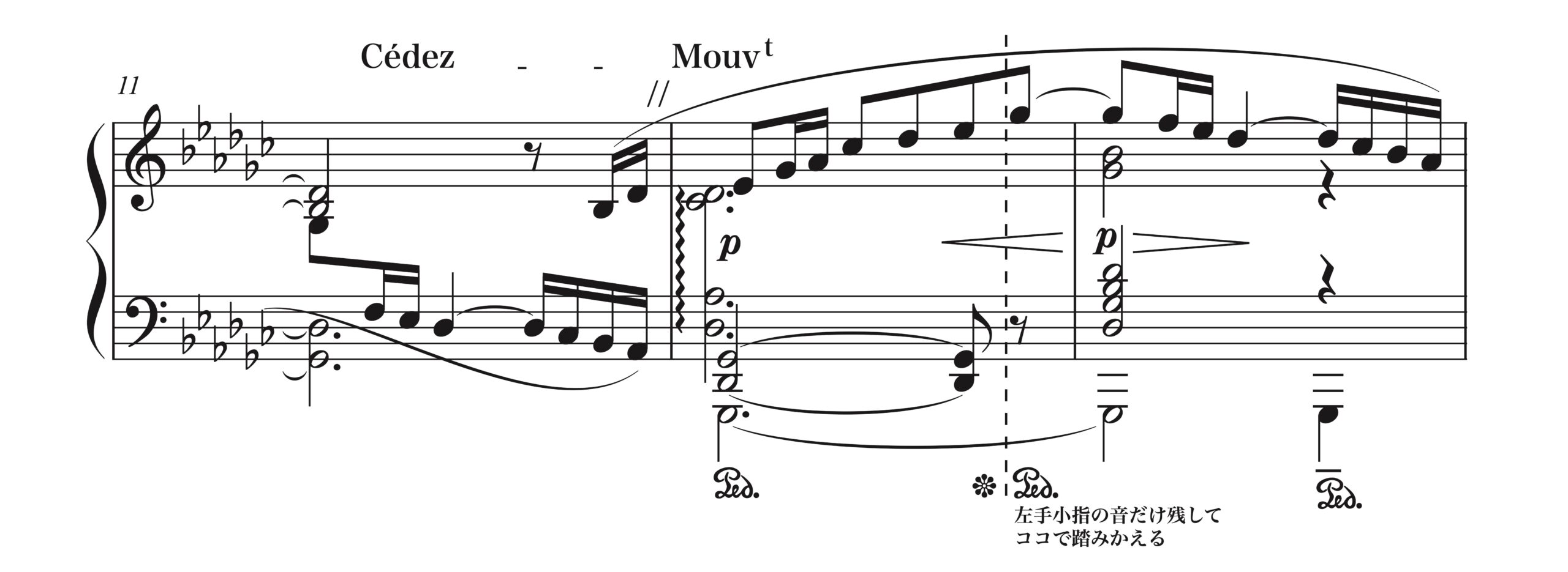ドビュッシー「亜麻色の髪の乙女」11-13小節の楽譜。