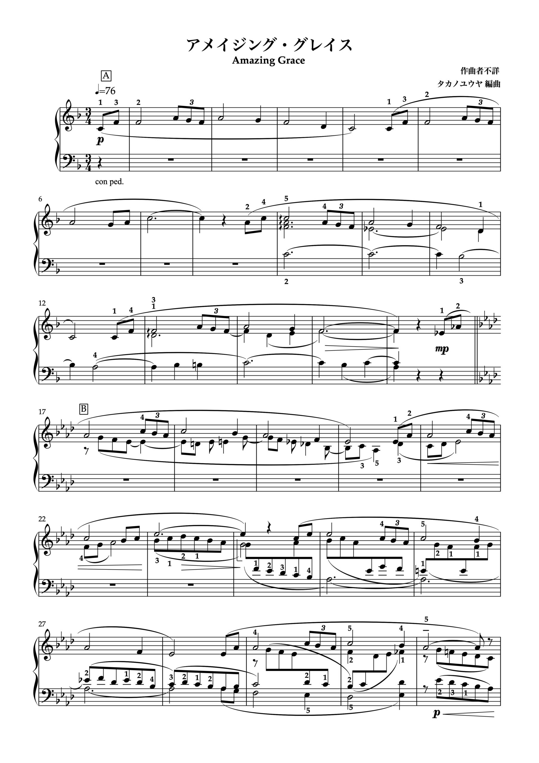 アメイジング・グレイス ピアノソロ編曲楽譜 1ページ目