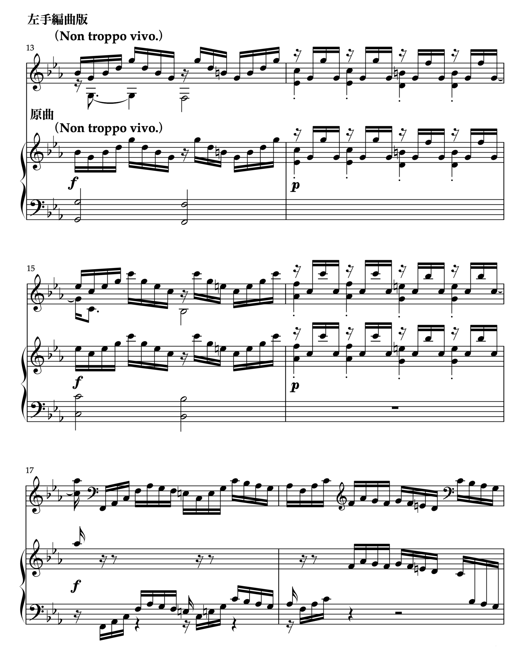 C.P.E.バッハ「ソルフェッジョ ハ短調」左手編曲の楽譜(13-18小節)オクターヴの省略とタイの追加