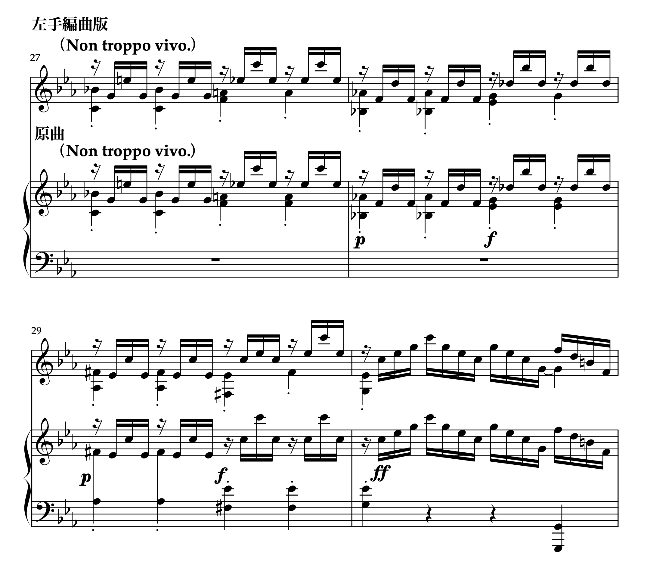 C.P.E.バッハ「ソルフェッジョ ハ短調」左手編曲の楽譜(27-30小節)音の省略とタイの追加
